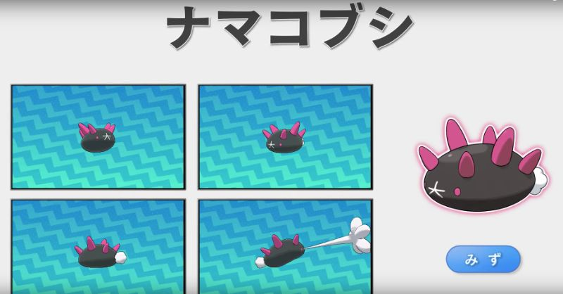 Illustration for article titled Latest Pokémon Sun and Moon Leaks Confirmed In New Trailer